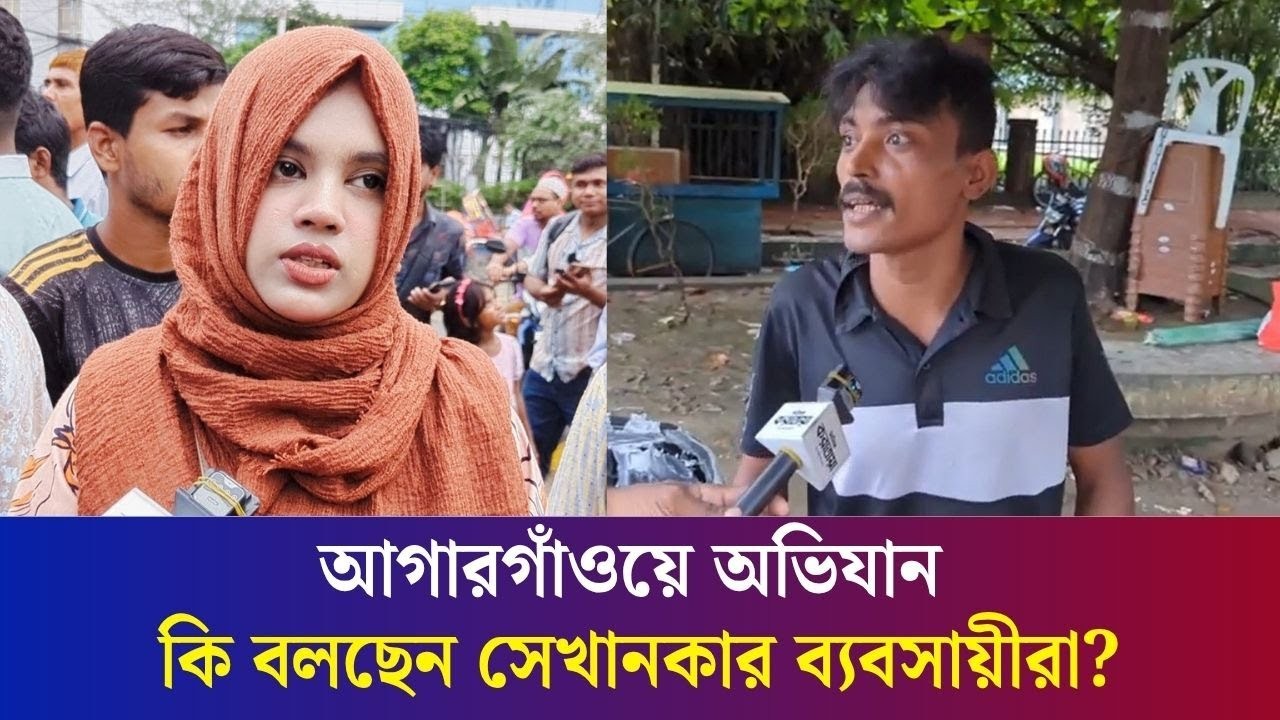 ‘ভিডিও বানানোর নামে হাত ধরছে, এটা কি ব্যবসা?’ | Agargaon Cake  | Daily Karatoa